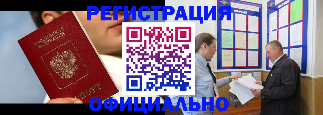 прописка в Камышлове