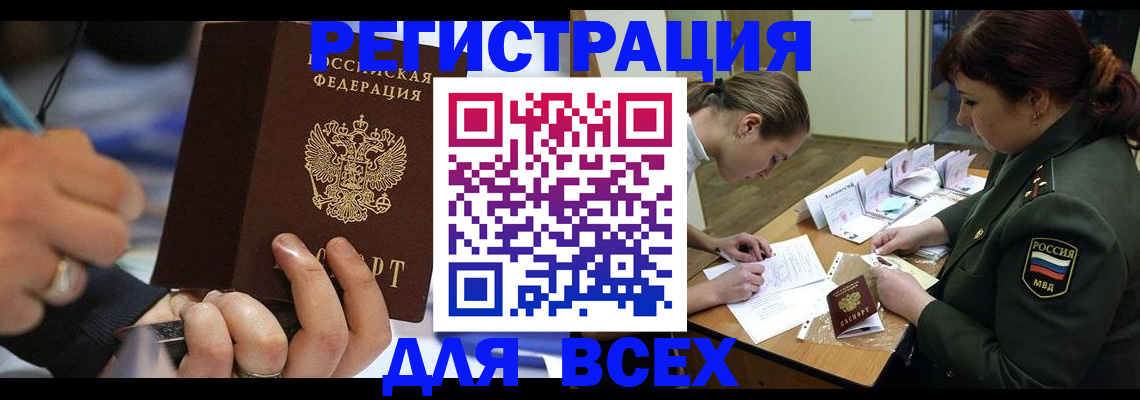 миграционный учет в Камышлове