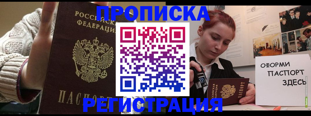 временная регистрация поиск в Камышлове