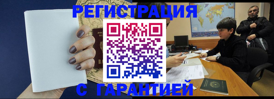 купить прописку в Камышлове