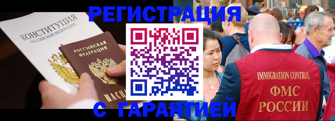 прописка от собственника в Камышлове