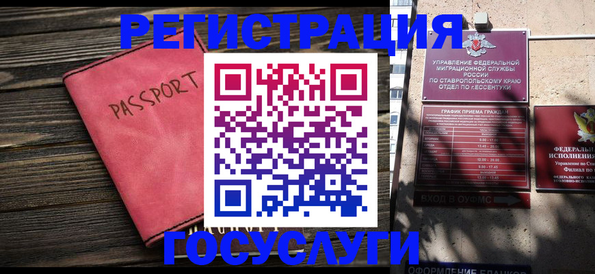 прописка штамп в Камышлове