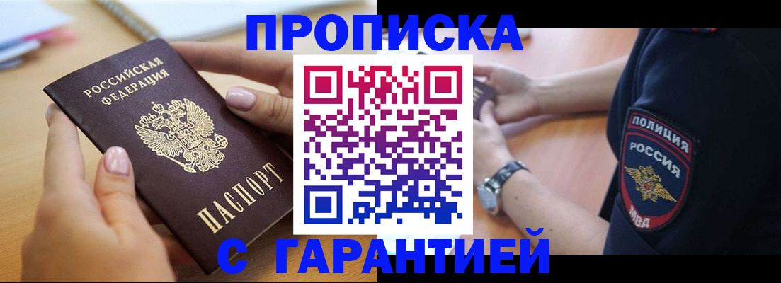 прописка ребенка в Камышлове