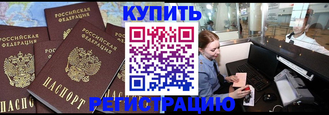 регистрация в Камышлове