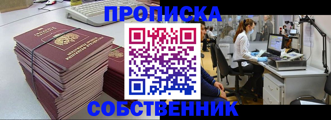 прописка гарантия в Камышлове