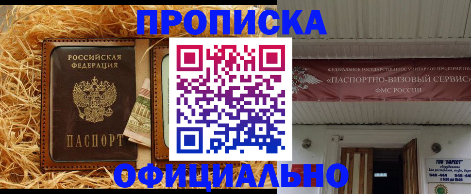 прописка регистрация в Камышлове